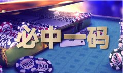 <b>平特怎样买才稳手机版</b>